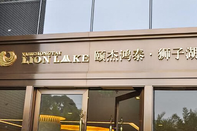 標識設計公司是怎么樣設計酒店標識牌的？