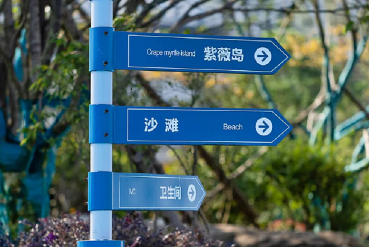 麥肯標(biāo)識(shí)：專(zhuān)業(yè)旅游景區(qū)標(biāo)識(shí)設(shè)計(jì)，讓您的景區(qū)更吸引人！